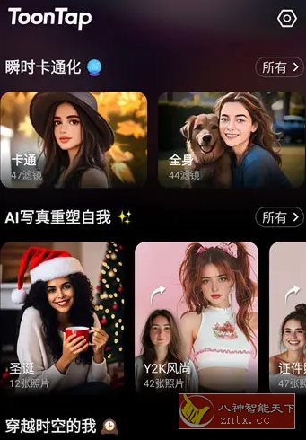 ToonTap卡通照片编辑 v1.291.68专业版-幼小初高学社