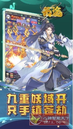 天途v1.5.0.32解锁vip10 --纯正国风全新仙侠游戏-幼小初高学社