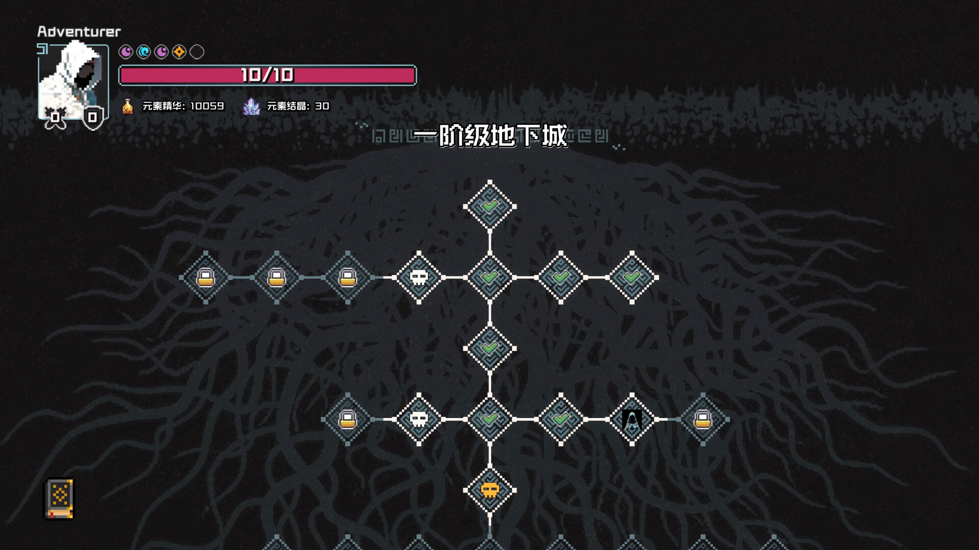 村与地下城/Villages & Dungeons-幼小初高学社