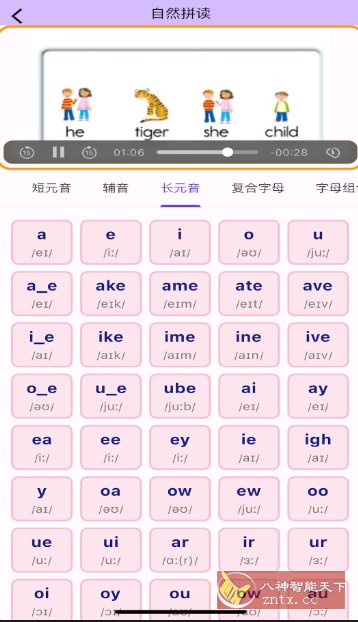 超级单词表v6.3.0高级版-幼小初高学社
