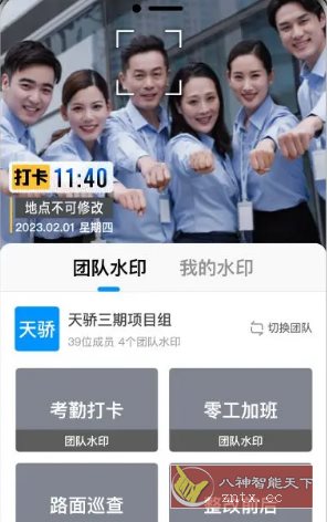 今日水印相机国际版v4.0.24.0高级版-幼小初高学社