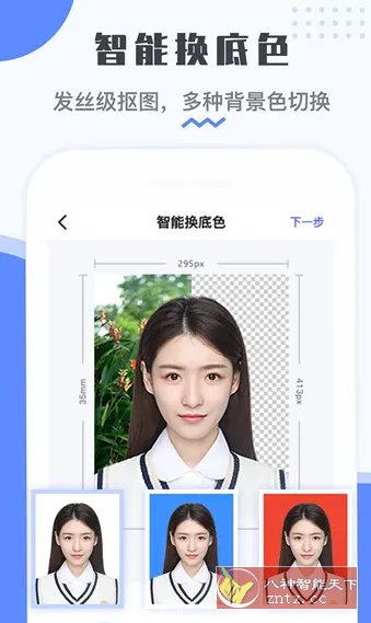 最美电子证件照v2.3.6.606高级版-幼小初高学社