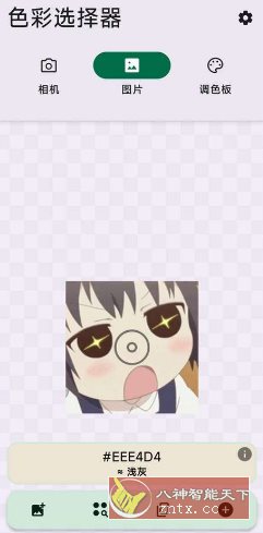 颜色与调色板 V3.15.0 高级版-幼小初高学社