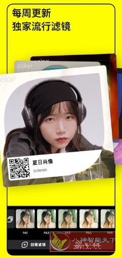 Polarr 泼辣修图 v6.11.0高级版-幼小初高学社