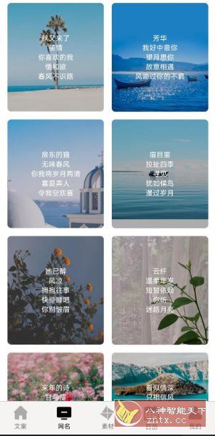 摘抄 1.2高级版-幼小初高学社