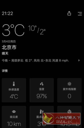 Today Weather 今日天气v2.3.0-23.120625高级版-幼小初高学社
