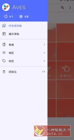 Aves 开源相册v1.12.9-幼小初高学社