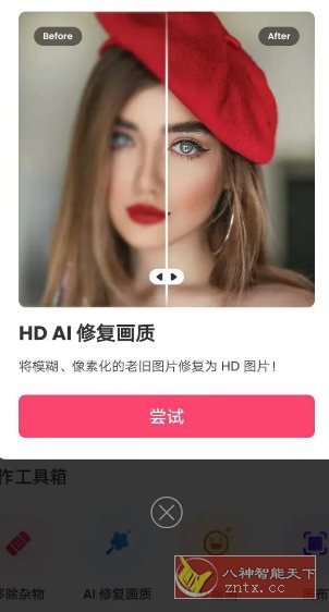 Background Eraser 背景橡皮擦 v2.271.80高级版-幼小初高学社