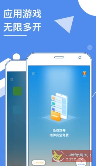 小X分身 v31.6高级版-幼小初高学社
