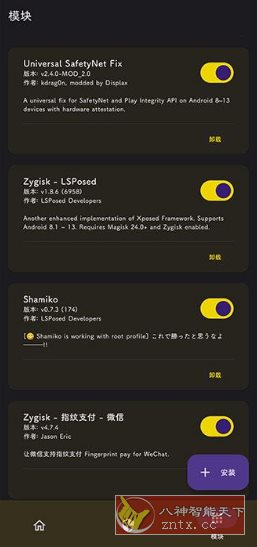 KernelSU 安卓内核级Root管理器v2.1.2-幼小初高学社