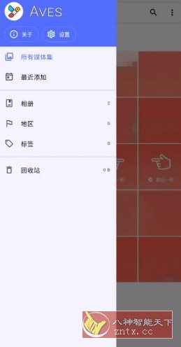 Aves 开源相册 v1.12.10-幼小初高学社
