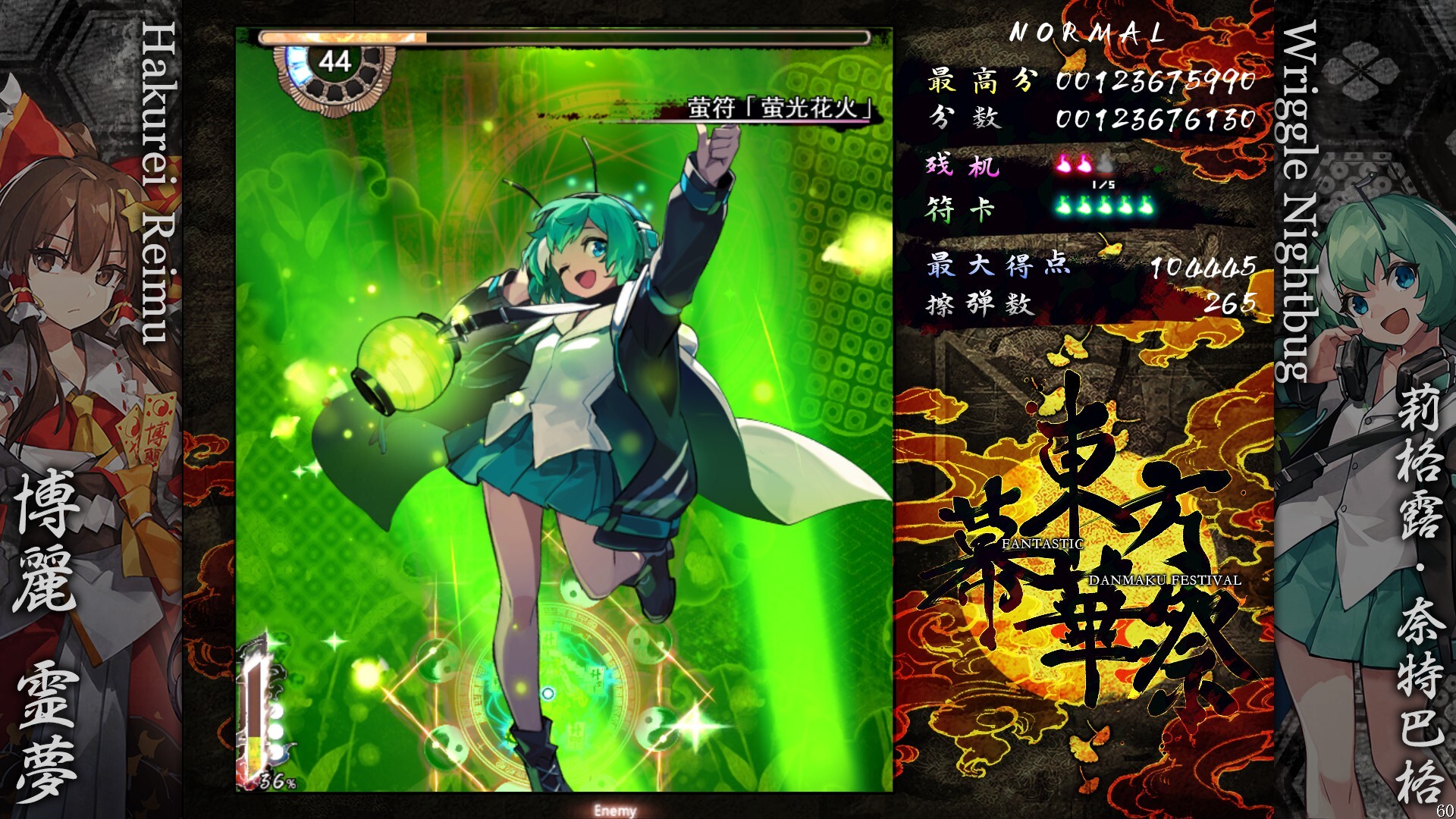 东方幕华祭 永夜篇/Touhou Makuka Sai ~ Fantastic Danmaku Festival Part III-幼小初高学社