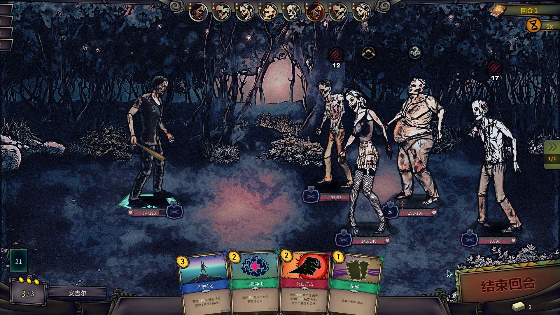 末日车队/The Dead Await-幼小初高学社