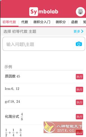 Symbolab 数学求解器v11.0.0高级版-幼小初高学社