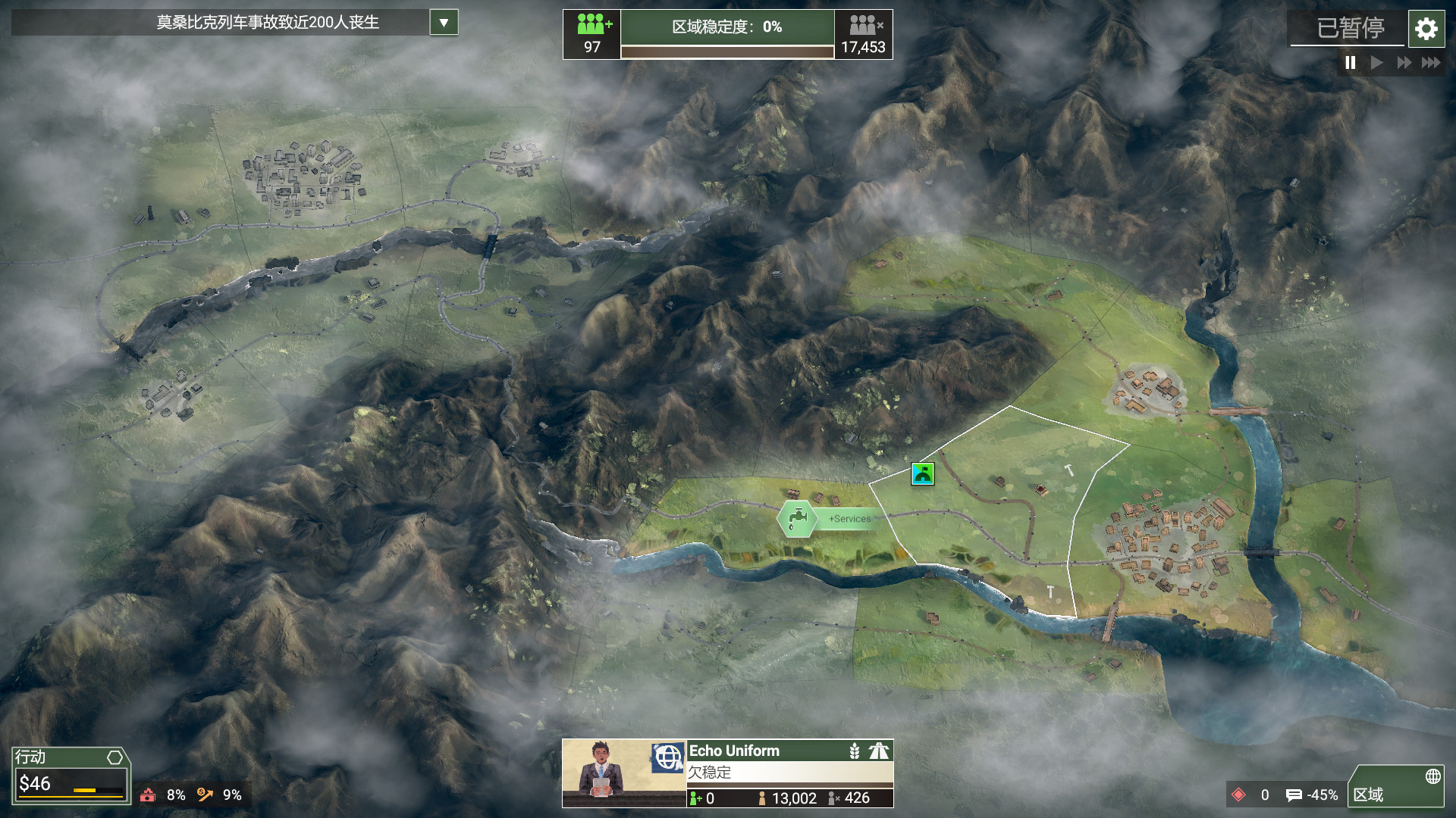 反叛公司：局势升级/Rebel Inc: Escalation-幼小初高学社