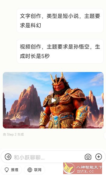 阶跃AI v5.32免费版-幼小初高学社