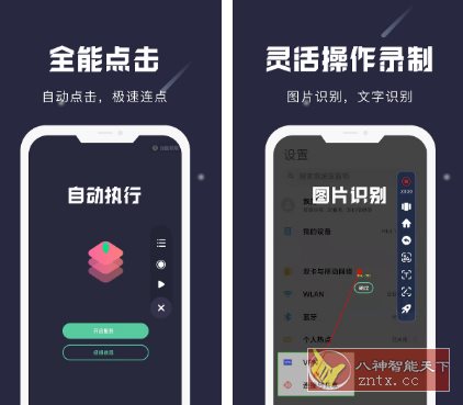小触控 v25.06.21纯净版-幼小初高学社