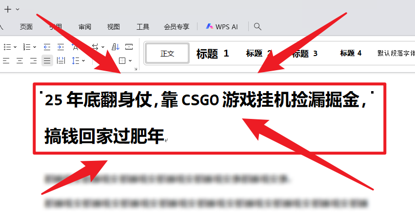 25年底翻身仗，靠CSGO游戏挂机捡漏掘金，搞钱回家过肥年-幼小初高学社