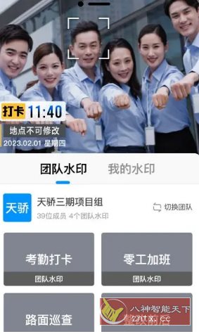 今日水印相机国际版v4.0.29.0高级版-幼小初高学社