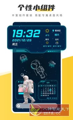 元气桌面壁纸 v3.54.4338高级版-幼小初高学社