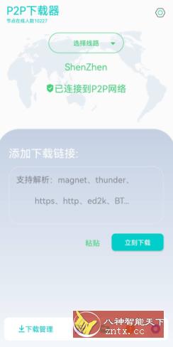 P2P下载器Plus-幼小初高学社