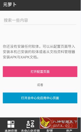 Meta 元萝卜V1.0.0.2.1更新版 --免Root虚拟引擎-幼小初高学社