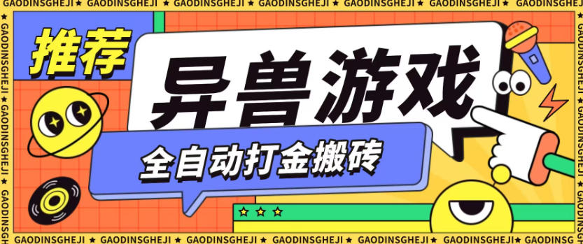 最新0撸搬砖项目，单机月收益150+，可无限薅羊毛矩阵操作【揭秘】-幼小初高学社