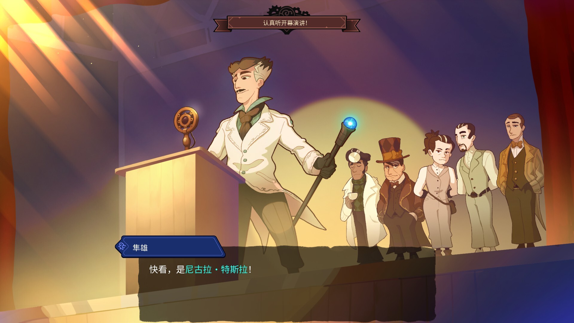 特斯拉之谜/MAELSTROM LEGACY: The Tesla Mystery 特斯拉之谜/MAELSTROM LEGACY: The Tesla Mystery