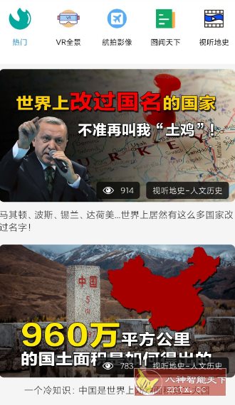 一起看地图v5.0.2.2高级版-幼小初高学社