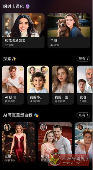 ToonTap 卡通照片编辑器V1.271.58 高级版-幼小初高学社