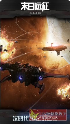 末日远征v3.0.0清爽版★电竞级科幻星际战争策略游戏-幼小初高学社