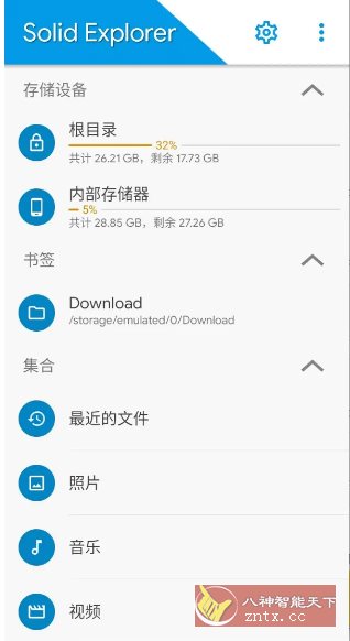 Solid Explorer SE文件管理器v2.8.63 高级版-幼小初高学社