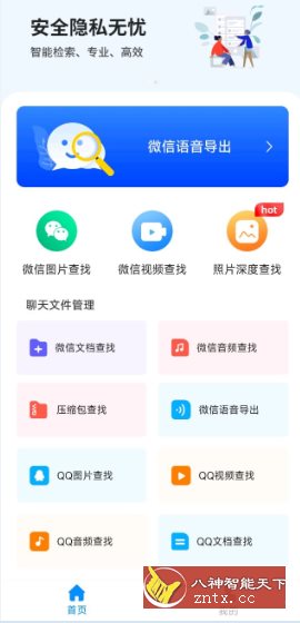 微心文件恢复4.7.0高级版-幼小初高学社
