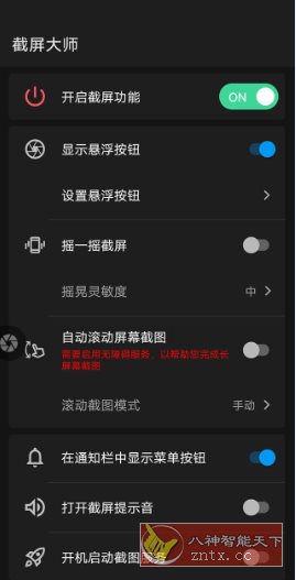 ScreenMaster Pro 截屏大师 v1.8.0.31专业版-幼小初高学社
