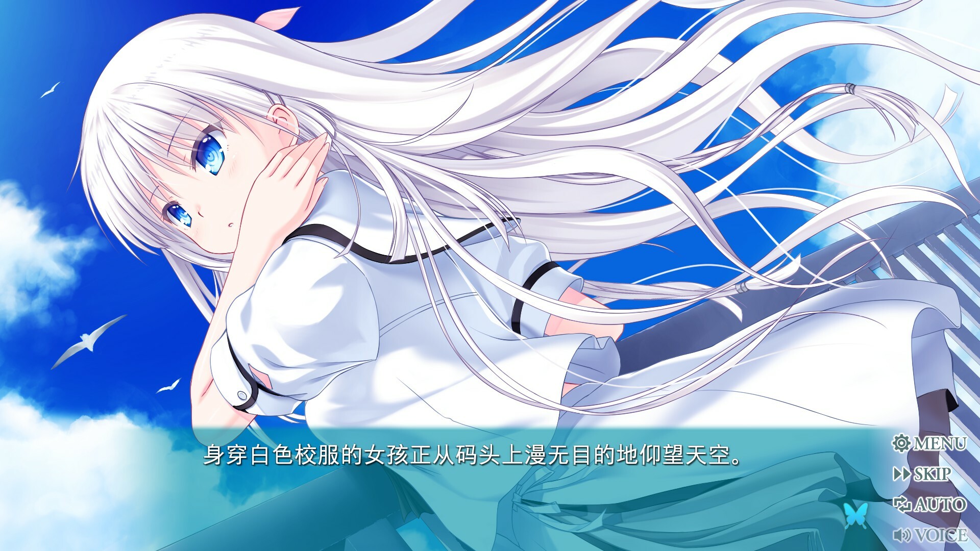 夏日口袋：流光蓝/Summer Pockets REFLECTION BLUE-幼小初高学社