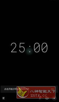 极简番茄钟 Goodtime 2.2.8-幼小初高学社