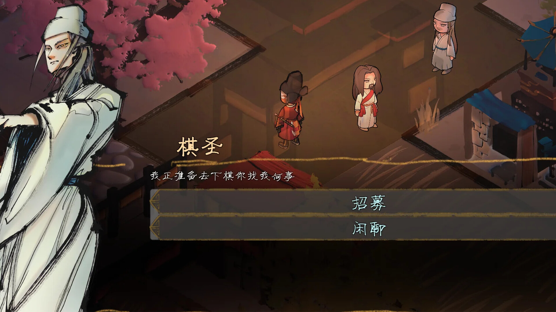 权臣/The Minister-幼小初高学社