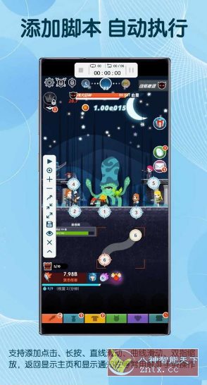 图灵自动点击器 V3.8.2高级版-幼小初高学社