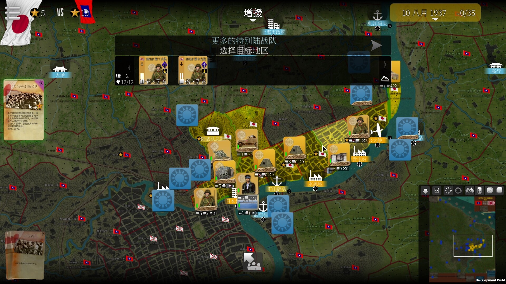 SGS淞沪会战/SGS Battle For: Shanghai-幼小初高学社