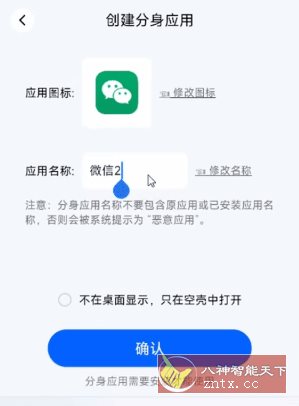 konker 空壳多开分身3.0.25-幼小初高学社