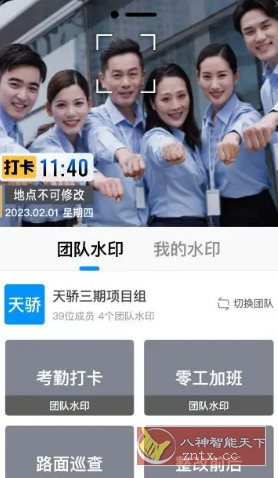 Timemark 今日水印相机国际版v4.0.46.0高级版-幼小初高学社