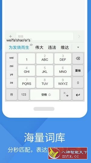 搜狗输入法小米定制版v10.32.21.202505221211(2138)修改版-幼小初高学社