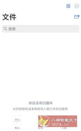 移动扫描王 MobileScanner v2.13.1高级版-幼小初高学社