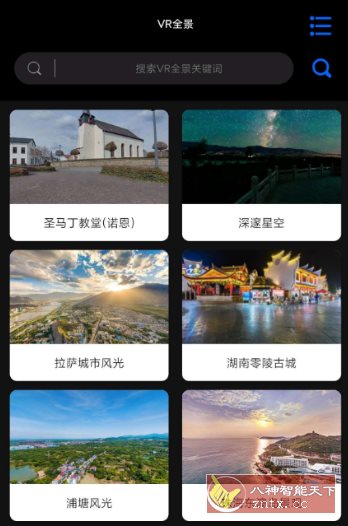 3D全球卫星地图3.3.9高级版-幼小初高学社