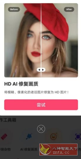 Background Eraser 背景橡皮擦 v2.27.79专业版-幼小初高学社