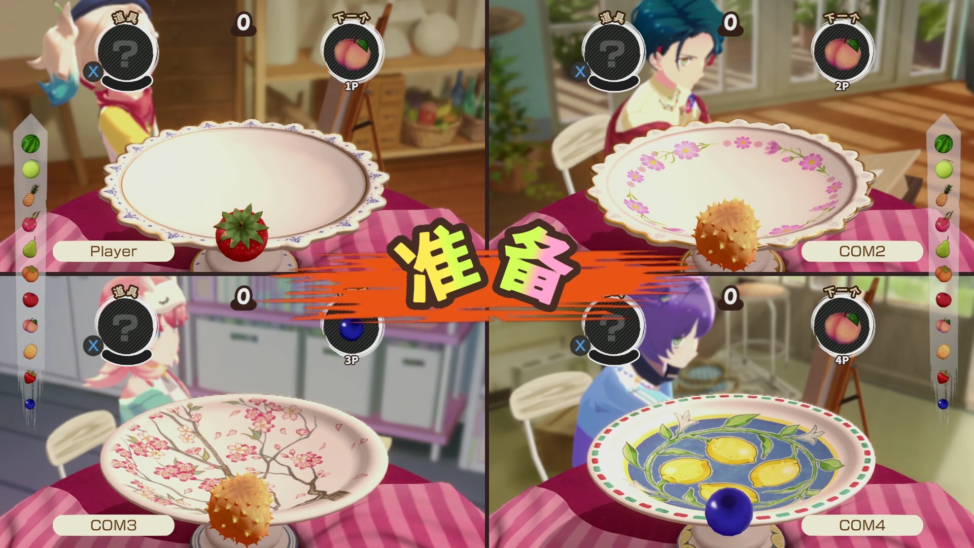 水果山 派对/Fruit Mountain Party-幼小初高学社