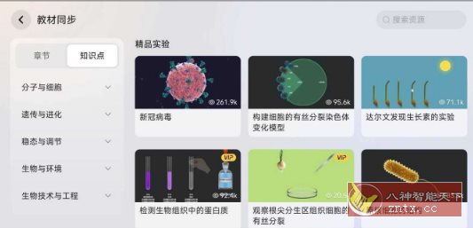 NB实验室 V2.12.0高级版-幼小初高学社