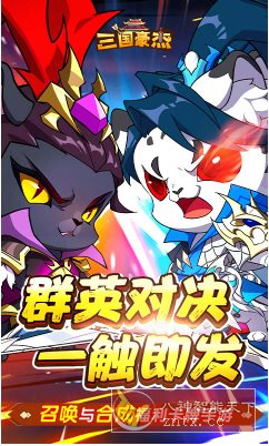三国豪杰H5 v1.0.0完整版 --三国题材的革新放置卡牌游戏-幼小初高学社