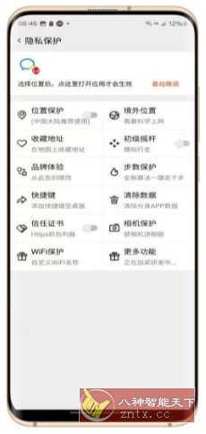 王牌守护v1.4.1高级版-幼小初高学社