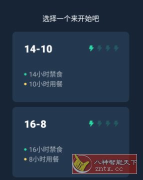 Fasting Tracker 间歇断食跟踪器v2.2.3高级版-幼小初高学社